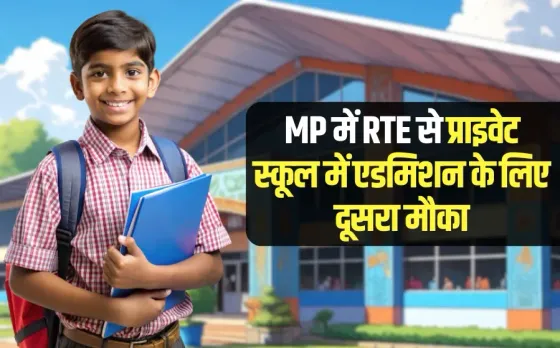 MP RTE Admission Second Round Lottery 25 june