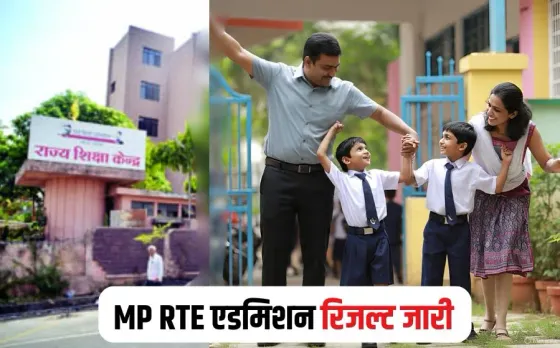 MP RTE Admission Update