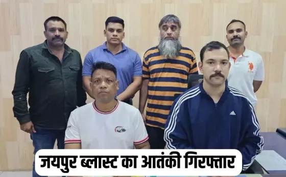 MP Ratlam Terrorist Arrested