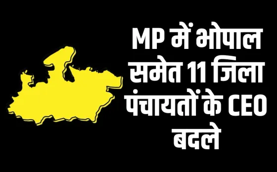 MP SAS Transfer List Jila Panchayat CEO Bhopal change