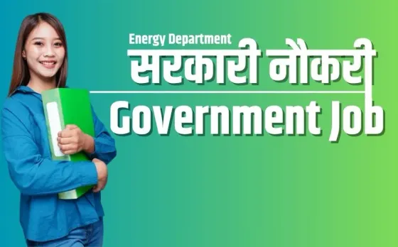 MP Sarkari Naukri 2025