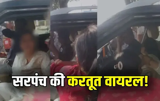 MP Sarpanch Girlfriend Wife Ujjain Hotel