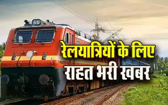 MP-Summer-Special-Train