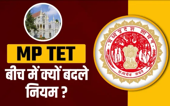 MP TET 2018 High Court Rules Change MP Government