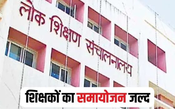 MP Teacher Adjustment