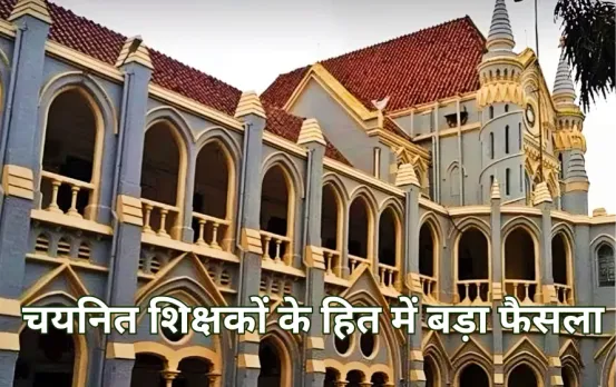 MP-Teacher-Appointment-Order