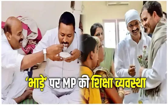 MP-Teachers-Hiring-Case