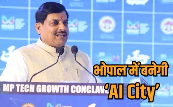 MP Tech Growth Conclave 2.0: सीएम मोहन का बड़ा ऐलान, भोपाल में 2000 एकड़ में विकसित होगी “नॉलेज एंड एआई सिटी”