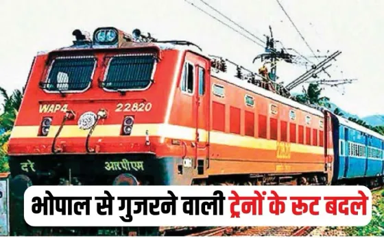 MP Trains Route Change