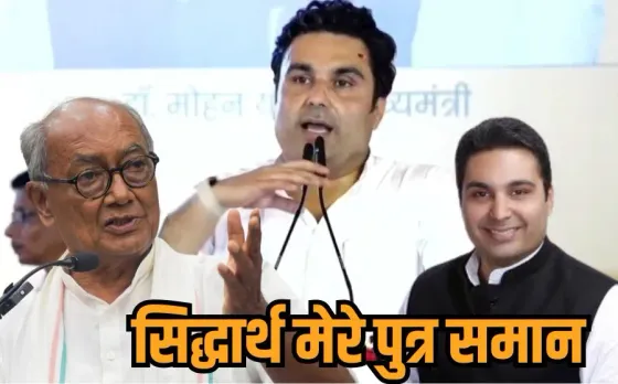 MP BJP vs Congress: बीजेपी विधायक सिद्धार्थ तिवारी ने मंच से दिग्विजय सिंह को कहा 'मौलाना', पूर्व सीएम ने दिया ये जवाब