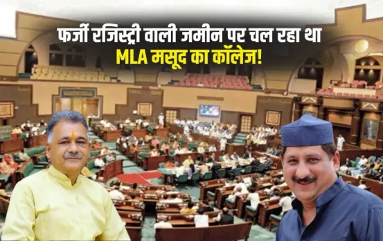 MP Vidhan Sabha Session 2025