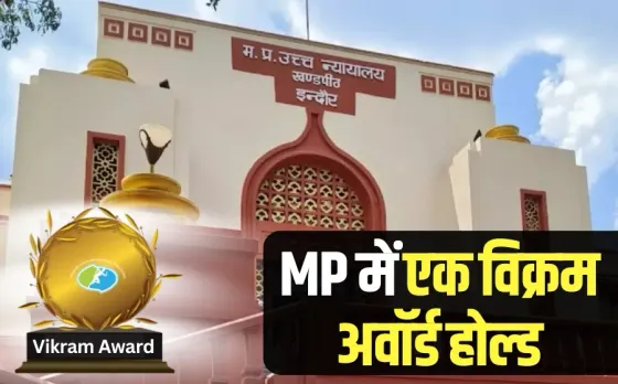 MP Vikram Award Hold