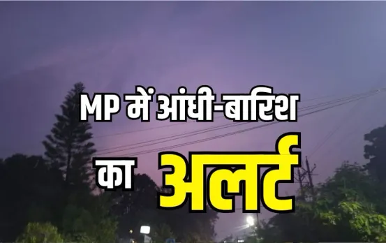 MP Weather Heavy Rainfall