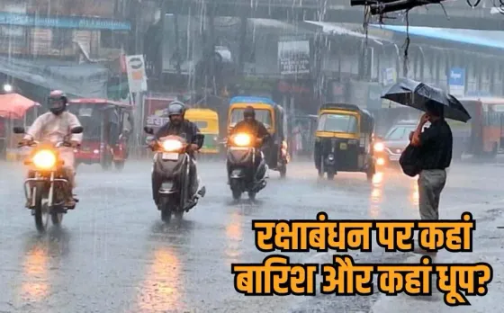 MP Weather Update: एमपी में आज 9 जिलों में झमाझम बारिश का अलर्ट, कई जिलों में खिलेगी तेज धूप, जानें मौसम का हाल