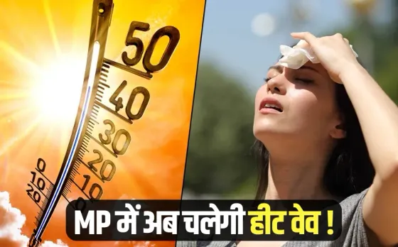 MP Weather Update heat wave alert imd aaj ka mousam Bhopal Gwalior Jabalpur
