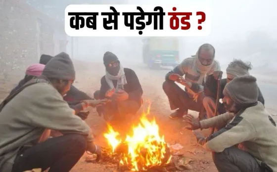 MP Weather cold in Madhya Pradesh winter Bhopal