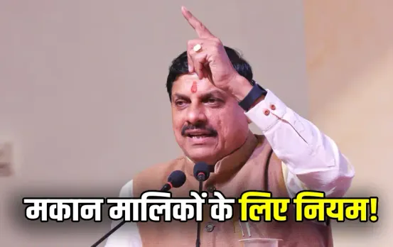 MP Winter Session Bill