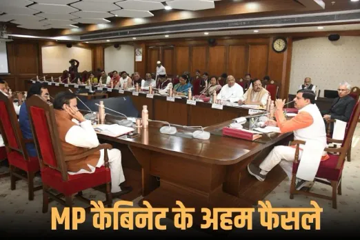 MP Cabinet Decisions: वात्सल्य योजना में इन बच्चों को हर महीने मिलेंगे 4 हजार, इस प्राधिकरण के लिए नवीन पदों को स्वीकृति