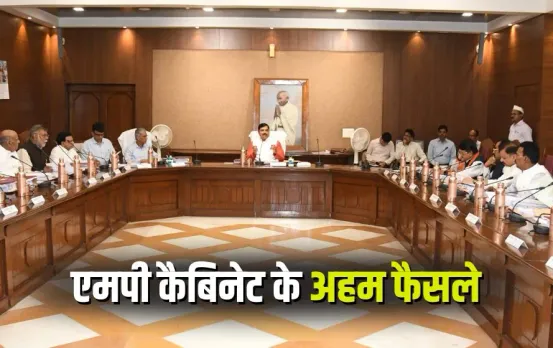 MP Cabinet Decisions: इन दो पावर प्लांट का होगा रेनोवेशन, रेसिडेंस डॉक्टर के 354 पद मंजूर, जानें कैबिनेट के अहम फैसले