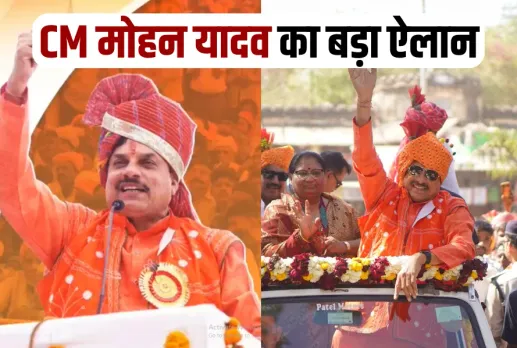 MP-jhabua-medical-college-cm-mohan-yadav-announcement