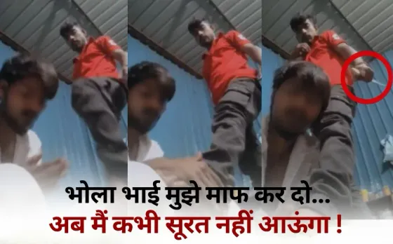 MP men assaulted in Gujarat video viral hindi news