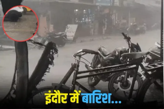 Indore Truck Accident Update: इंदौर में रिश्वत लेकर ट्रक को एंट्री देने वाला ASI राम अवतार दीक्षित बर्खास्त