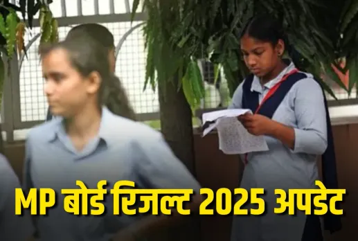 MPBSE MP Board 10th-12th Result 2025 Date
