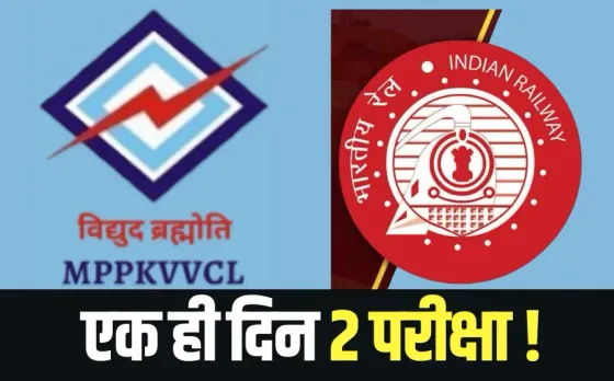 MPPKVVCL AE Civil RRB JE CBT 2 Exam Clash 4 june 2025 engineering students