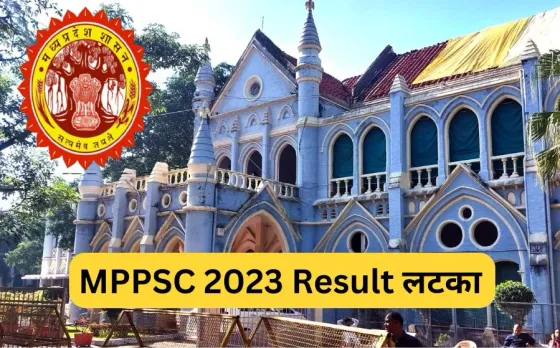 MPPSC 2023 Result