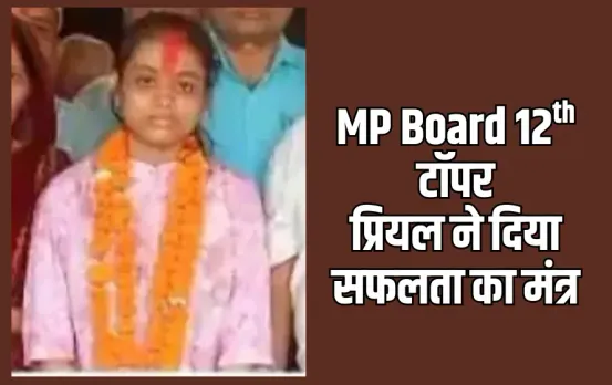 MP Board 12th Result 2025 Priyal Dwivedi