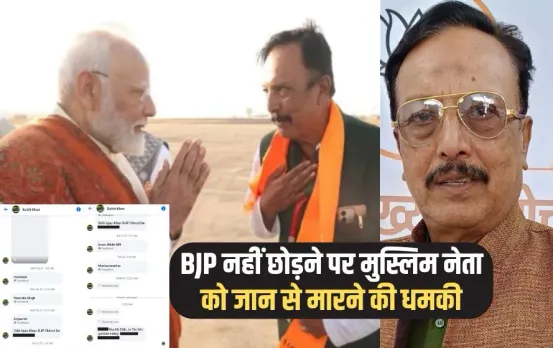 Madhya Pradesh BJP Minority front Leader M Aijaz Khan Death Threat Case