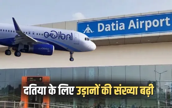 Madhya Pradesh Bhopal Datia Flight Schedule 2025 Update