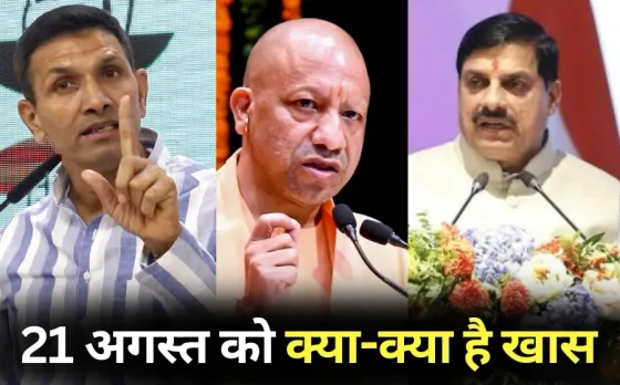 Madhya Pradesh Congress vote chori mp Global Startup Exchange Program 21 august hindi news