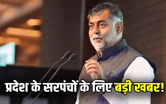 Madhya Pradesh Gram Panchayat