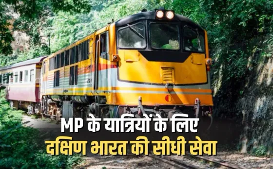 Madhya Pradesh (MP) Train Time Table Schedule 2025 Details Update