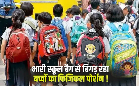Madhya Pradesh School Heavy Bags Policy 2020 Report