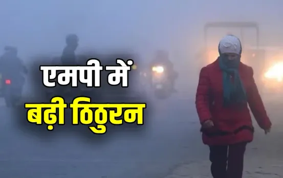 Madhya Pradesh Weather Update today Bhopal indore Gwalior AQI