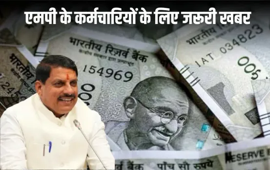 Madhya pradesh HRA Revised Order