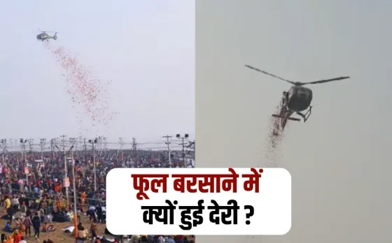 Mahakumbh Paush Purnima