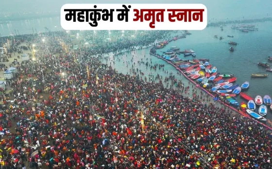 Mahakumbh 2025 Amrit Snan Akhada Prayagraj