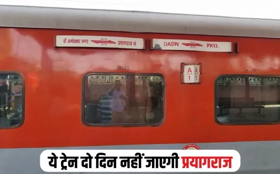 Mahakumbh Train Cancel