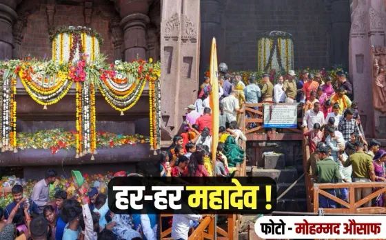 Mahashivratri Bhojpur Mandir Bhopal