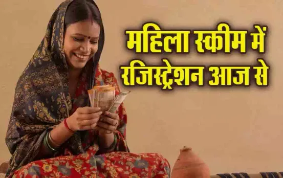 Mahila-Samman-Yojana