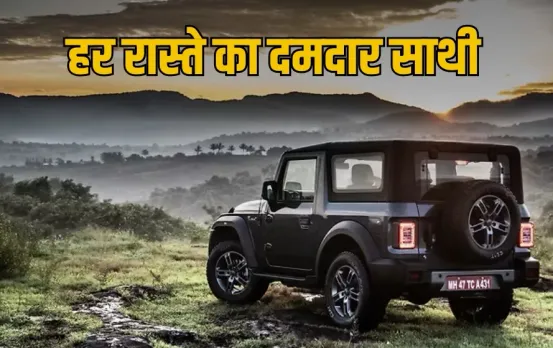 Mahindra Thar best SUV for offroad India review hindi price features specs zxc