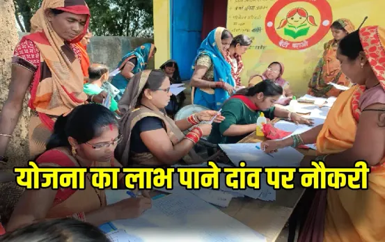 Mahtari Vandan Scheme Fraud