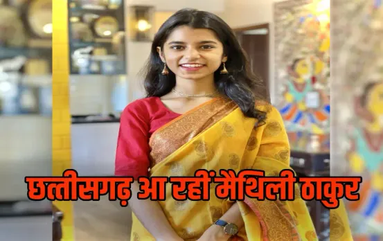 Maithili Thakur Visit Bilaspur