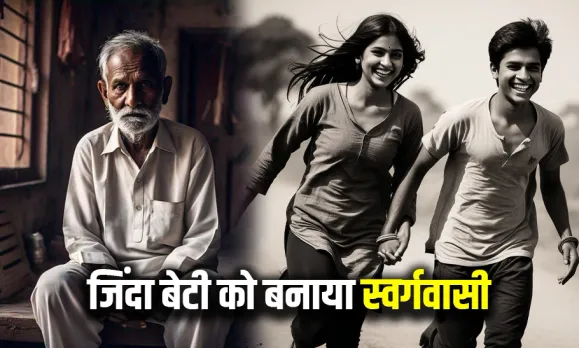 Mandsaur Love Marriage Girl Boy