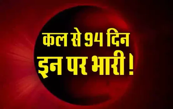 Mangal-Gochar-22-Oct-2024-Asar