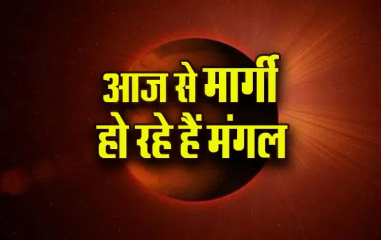 Mangal-Margi-17-Feb-2025-Mithun