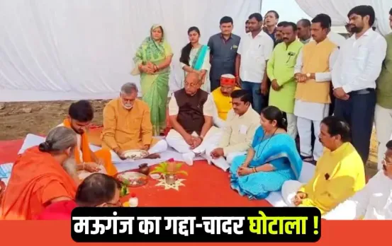 Mauganj Mattress Sheet scam